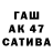 Конопля тримм Almas Saken