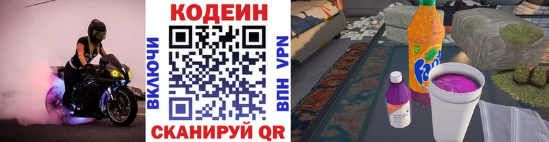 Кодеиновый сироп Lean Purple Drank  хочу наркоту  Алапаевск 