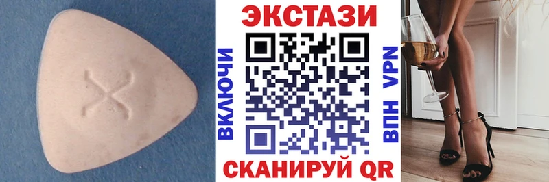 Экстази 280 MDMA  Алапаевск 