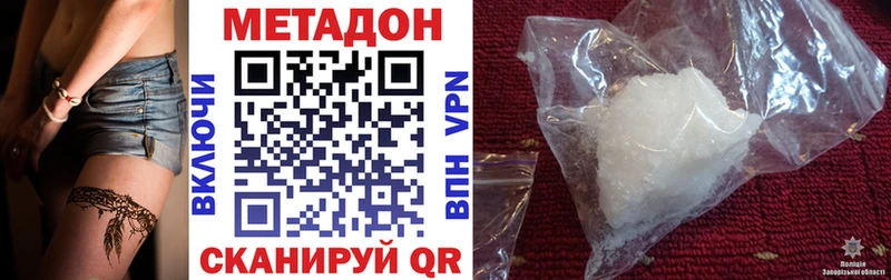 МЕТАДОН мёд купить наркотики цена Алапаевск
